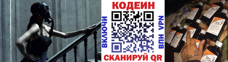 Купить где  Козельск  Кодеин напиток Lean (лин) 