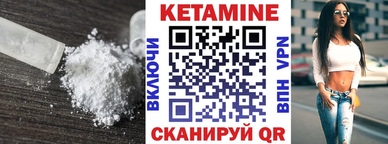 Купить где  Козельск  КЕТАМИН VHQ 